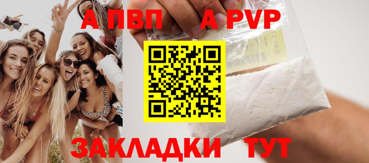 Сегежа  А ПВП  A-PVP СК КРИС  Вход с VPN  Альфа ПВП Crystall  APVP Соль 