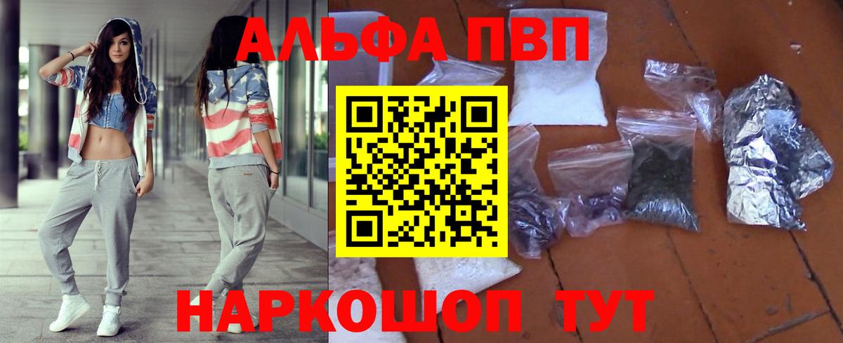 A-PVP Соль Сегежа