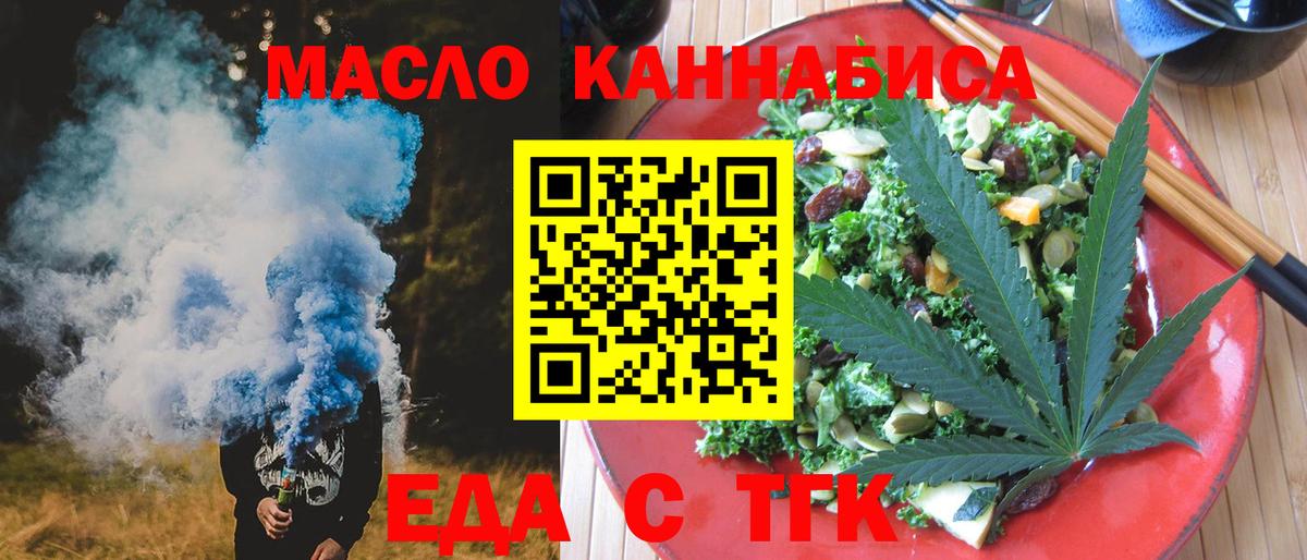 Cannafood конопля Сегежа