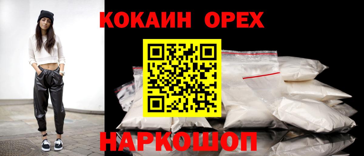 Кокаин 98%  КОКАИН 98%  Сегежа  Вход с VPN 