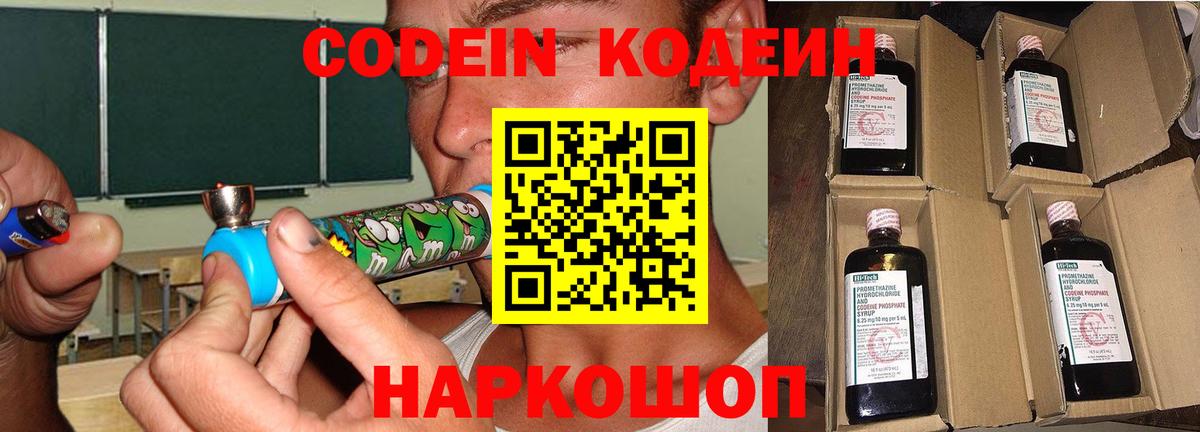 Кодеин напиток Lean (лин)  Вход с VPN  Сегежа  Кодеин напиток Lean (лин) 