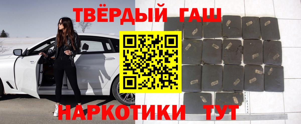 Гашиш VHQ  Вход с VPN  ГАШ hashish  Сегежа 