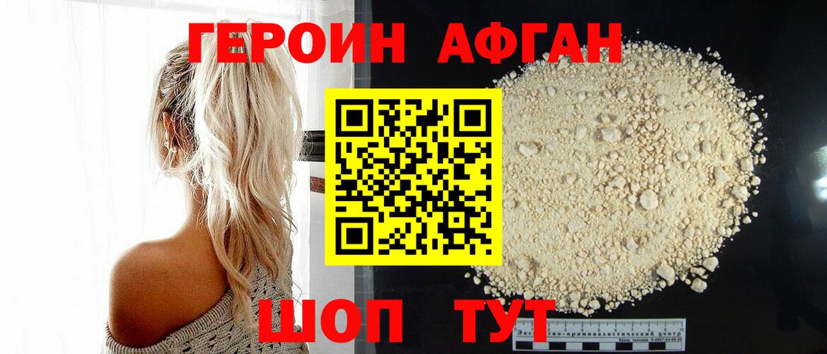 Сегежа  Героин белый  Героин  Вход с VPN 