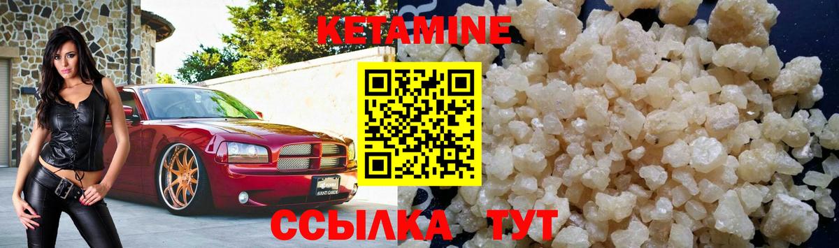 КЕТАМИН ketamine Сегежа