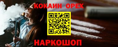 COCAINE Славянск-на-Кубани