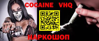 COCAINE Славянск-на-Кубани