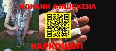 COCAINE Славянск-на-Кубани