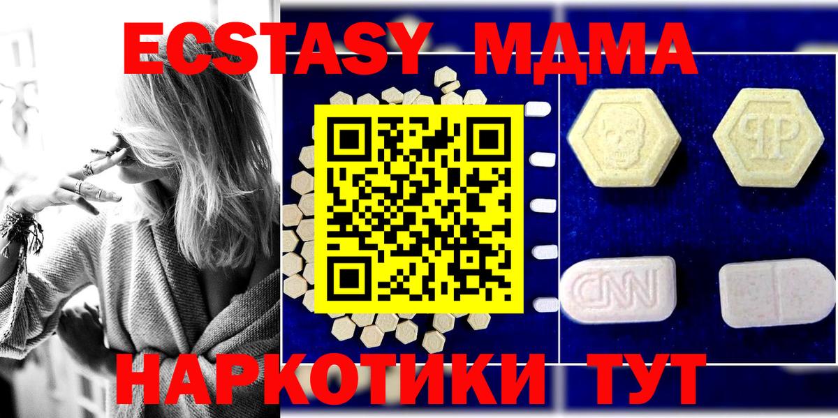 МДМА молли  МДМА  Сегежа  Вход с VPN 