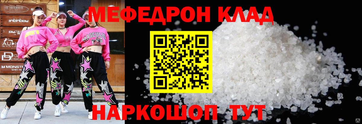 Мефедрон VHQ  Вход с VPN  МЯУ-МЯУ  Мефедрон кристаллы  Сегежа 
