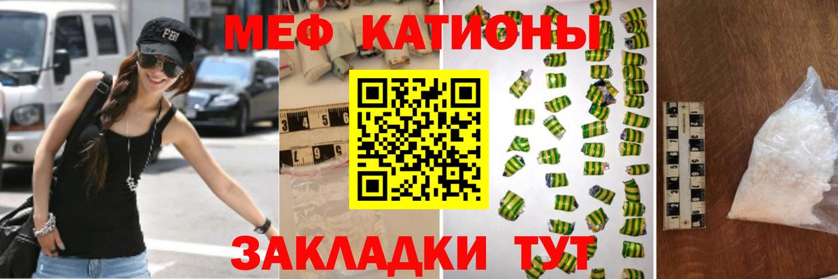 МЕФ кристаллы Сегежа