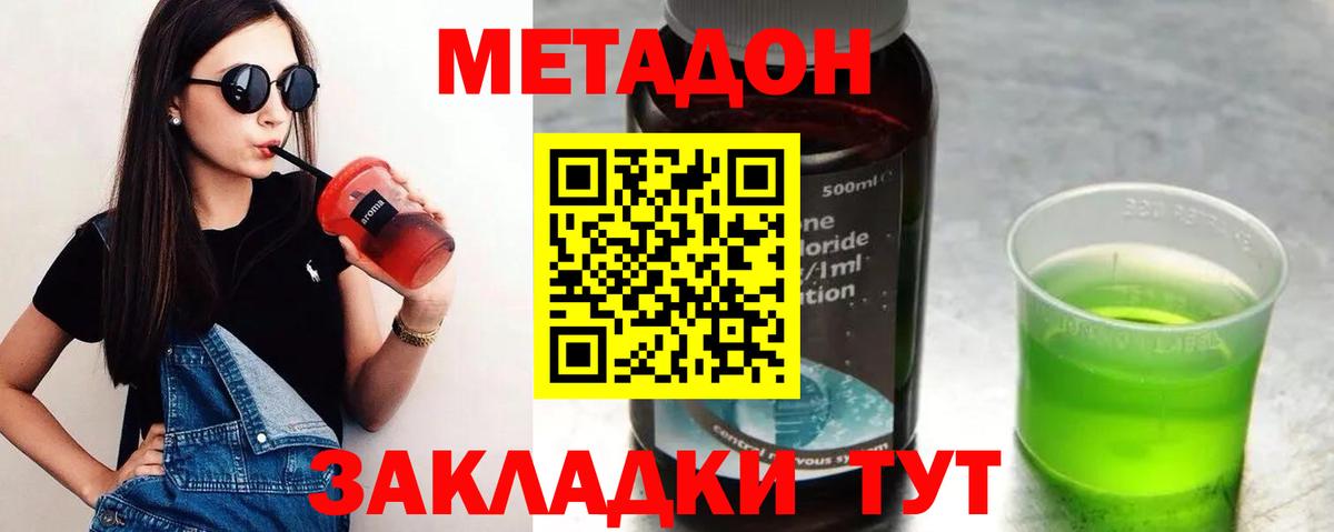 Метадон кристалл Сегежа