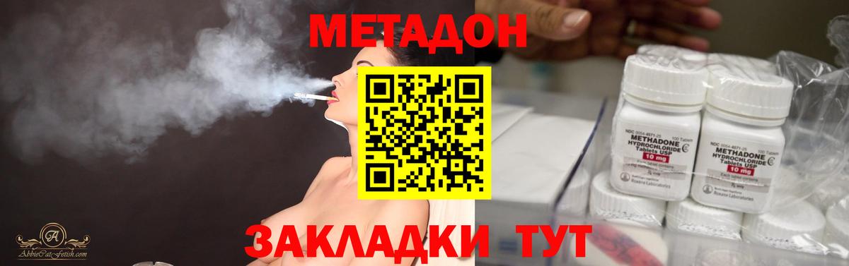 Сегежа  МЕТАДОН мёд  Метадон белоснежный  Вход с VPN 