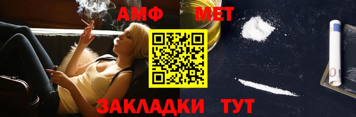 МЕТАМФЕТАМИН Декстрометамфетамин 99.9% Сегежа