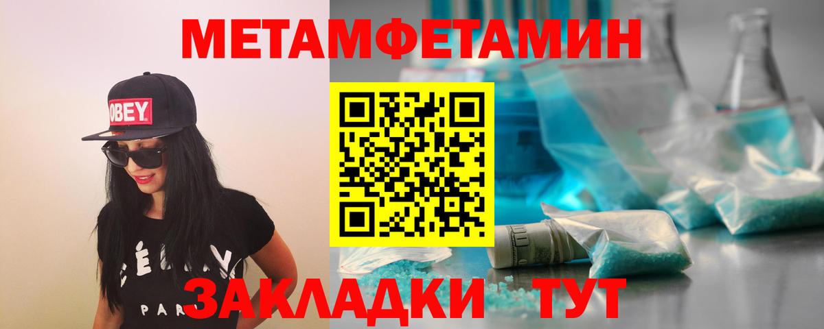 Сегежа  МЕТАМФЕТАМИН Methamphetamine  Вход с VPN 