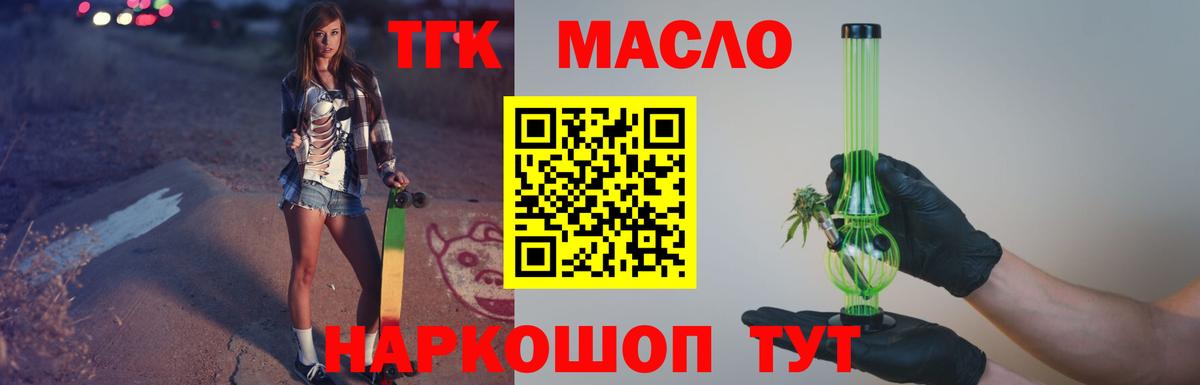 Сегежа  Дистиллят ТГК гашишное масло  Вход с VPN 